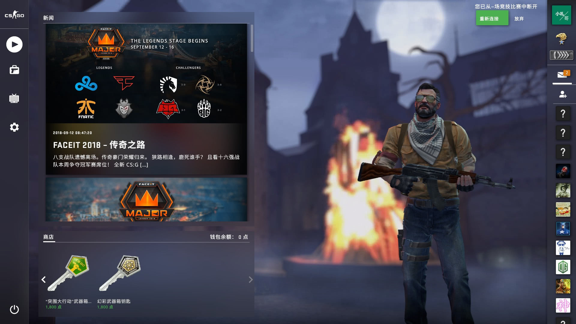 火箭队依靠 火箭队依靠